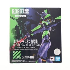 ROBOT혼(SIDE EVA) 에반게리온 초호기+카시우스의 창(리뉴얼 컬러 에디션) 신·에반게리온 극장판 완성품 가동 피규어 반다이 스피릿츠