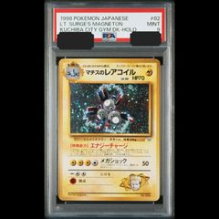 送料無料】 ポケモンカード e デルビル PSA10 PSA鑑定 第1弾 032