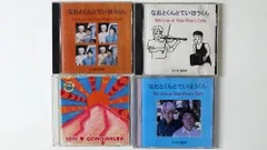 CD、自主盤 なおとくんとていほうくん/４枚セット