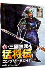 2025年最新】三国無双の人気アイテム - メルカリ