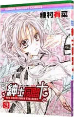 2025年最新】紳士同盟クロスの人気アイテム - メルカリ