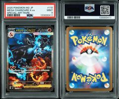 PSA10ピカチュウ ジムプロモ げきとうスパーク リザードン　120/SV-P PSA10ピカチュウ ジムプロモ げきとうスパーク リザードン 120