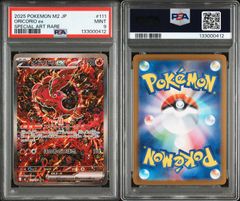 ポケモンカード マクドナルド マック ピカチュウプロモ コンプリート6