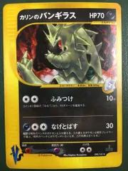 カリンのバンギラス ★ ポケモンカード★VS 090/141 カリンのバンギラス ☆ ポケモンカード☆VS 090/141 - メルカリ