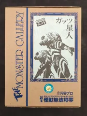 ★限定品　怪獣無法地帯　モンスターギャラリー　ゲランダ　ガレージキット　未開封品 ☆限定品 怪獣無法地帯 モンスターギャラリー ゲランダ ガレージキット