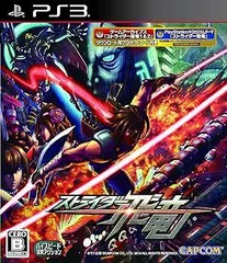 【中古】(未使用･未開封品)ストライダー飛竜 - PS3