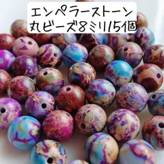 天然石 エンペラーストーン 丸ビーズ 8ミリ 帝皇石 紫 アクセサリーパーツ まとめ売り パープル ハンドメイド パワーストーン 数珠 ブレスレット お守り バッグチャーム キーホルダー 手芸 工作 材料 柄 模様 個性的 おしゃれ