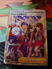 2025年最新】ガラルの仲間たち srの人気アイテム - メルカリ