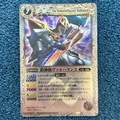 2026年最新】鎧神機ヴァルハランス シークレットの人気アイテム - メルカリ