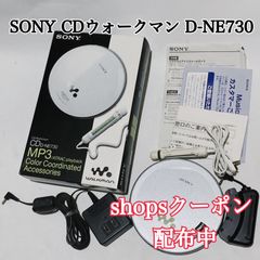 Used Sony CD Walkman D-NE730 MP3 Player, Working Condition