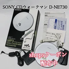 2026年最新】d-ne730 CDウォークマンの人気アイテム - メルカリ