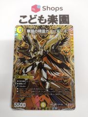 デュエマ 忍蛇の聖沌 c0br4 コブラ 金トレジャー - メルカリ