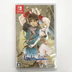 【新品未開封】軒轅剣 雲と山の彼方 -Switch【029-250914-mo-08-fur】