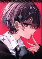 2025年最新】おとなしそうな男子のとんでもない秘密を知ってしまったの