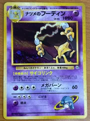 2025年最新】フーディン 旧裏 psa10の人気アイテム - メルカリ