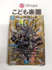 デュエマ 極太陽 シャイニング・キンジ プロモ P44/Y12 b - メルカリ