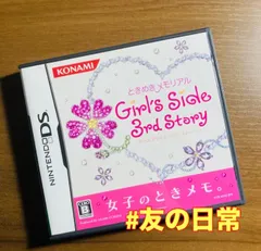 ときめきメモリアル girl's side 3rd story DS 51-41