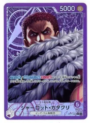 バンダイ 神速の拳 OP11-062 シャーロット・カタクリ パラレルL