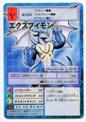 旧デジモンカード デジタライズブースター2 ノーマル42種類