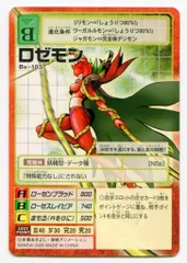 旧デジモンカード デジタライズブースター2 ノーマル42種類