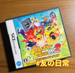 モンスターファームDS2 甦る!マスターブリーダー伝説 51-44