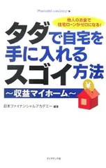 2025年最新】ファイナンシャルアカデミーの人気アイテム - メルカリ