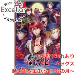2025年最新】超えざるは紅い花の人気アイテム - メルカリ