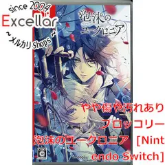 [bn:18] 泡沫のユークロニア　Nintendo Switch