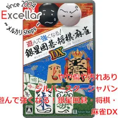 [bn:9] 遊んで強くなる！銀星囲碁・将棋・麻雀DX　Nintendo Switch