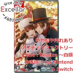 [bn:8] Code：Realize ～白銀の奇跡～ for Nintendo Switch