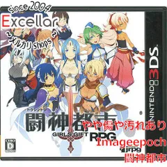 [bn:8] 闘神都市　3DS