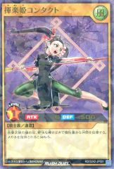 [중고] 유희왕 러쉬 듀얼 RD/S242-JP001[URP]:휘악희 콘택트