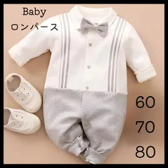 蝶ネクタイ 付き 男の子 ベビー 長袖 ロンパース グレー 重ね着風 フォーマル お出かけ きれいめ