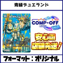 トリーヴァアルファディオス(ルードザーナ3枚つき) トリーヴァアルファディオス(ルードザーナ3枚つき) トリーヴァ