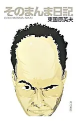 2025年最新】東国原英夫の人気アイテム - メルカリ