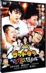2025年最新】ゴッドタン~マジ歌選手権~ [DVD]の人気アイテム