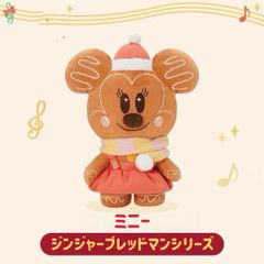 上海ディズニー 限定 ミニー ジンジャーブレッドマンシリーズ