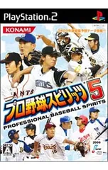 PS2/プロ野球スピリッツ 5