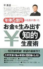 2025年最新】平秀信の人気アイテム - メルカリ