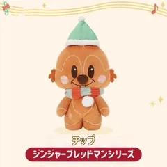 2025年最新】ディズニージンジャーの人気アイテム - メルカリ