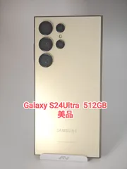 2025年最新】galaxy s24 512gb 国内版の人気アイテム - メルカリ