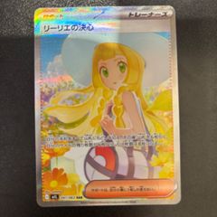 ひかるレックウザ SM3 057/072 ひかる伝説　PSA10 ひかるレックウザ」の激安通販 | magi