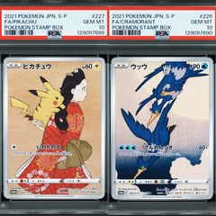 ドラゴンボール フュージョンワールド 連番 psa10 ポケモンカード