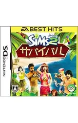 DS／ザ・シムズ2 サバイバル EA BEST HITS