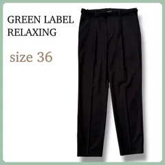 UNITED ARROWS グリーンレーベルリラクシング ベルト付き タックパンツ 36 ブラック 上品きれいめ オフィスにも◎
