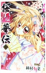 2025年最新】桜姫華伝の人気アイテム - メルカリ