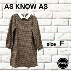 as know as アズノウアズ ワンピース チェック ブラウン　サイズF