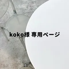 【 koko様専用 】セミオーダー 推しうちわキーホルダー