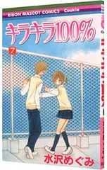 初版本含む 水沢めぐみ まとめ売り コレクション 2025年最新】水沢