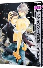 【美品♡】おまけ付♡やまねあやの　スペシャルコレクションボックス　ファインダー 2025年最新】やまねあやの ファインダーシリーズの人気アイテム - メルカリ